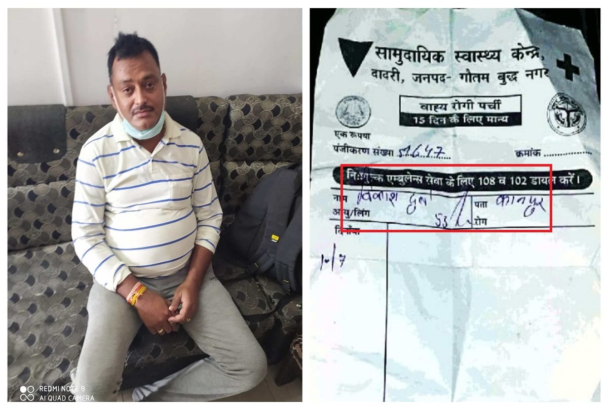 vikas dubey was in greater noida on encounter day know the reality behind it