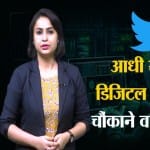 ट्विटर