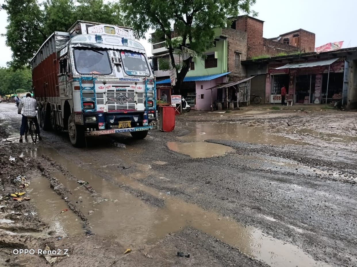 The path leading to the CM's city, the sighs of the passers-by taking it out.