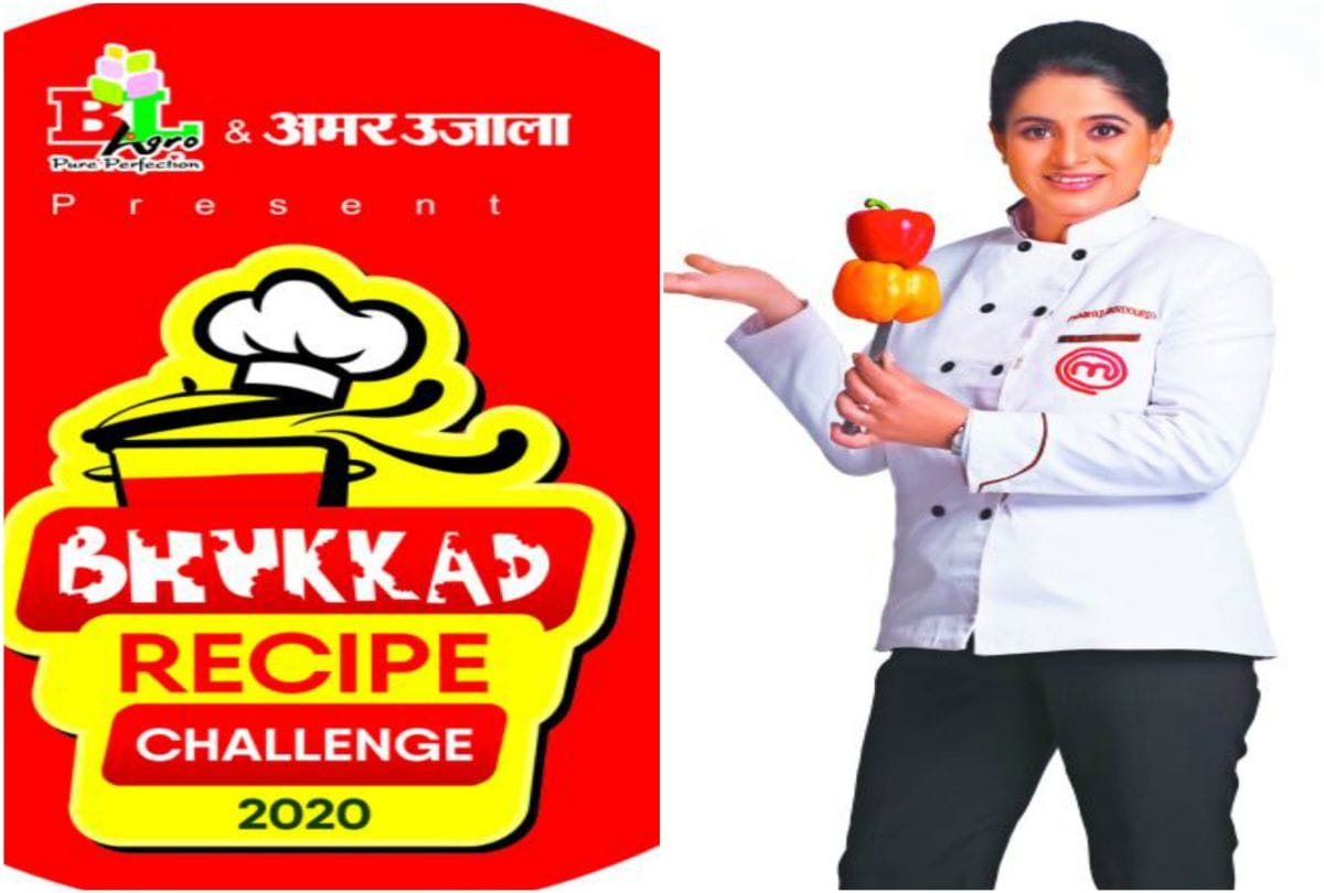 Bhukkad Recipe Challenge Online Cooking Competition Watch special shows   Master Chef Pankaj Bhadoria