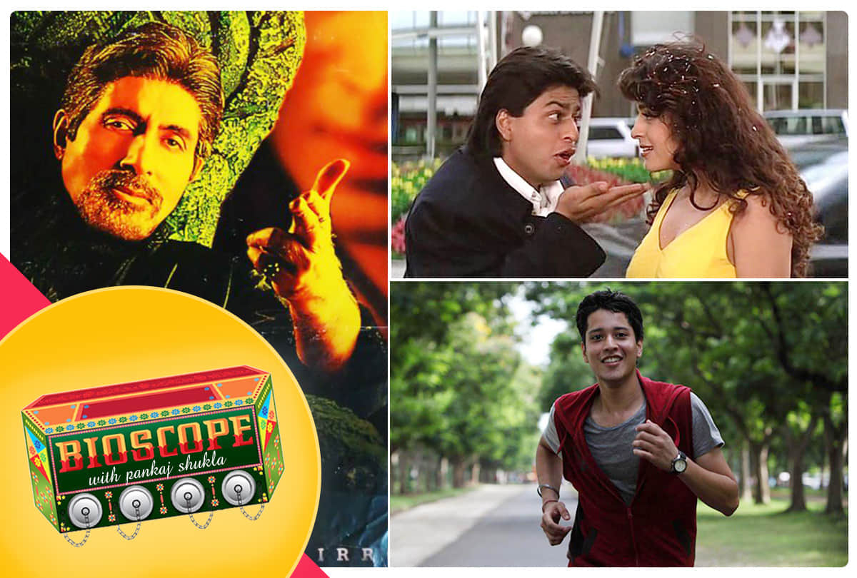 Sunday bioscope by Pankaj Shukla interesting unknown facts about hindi films from july 13 to july 18