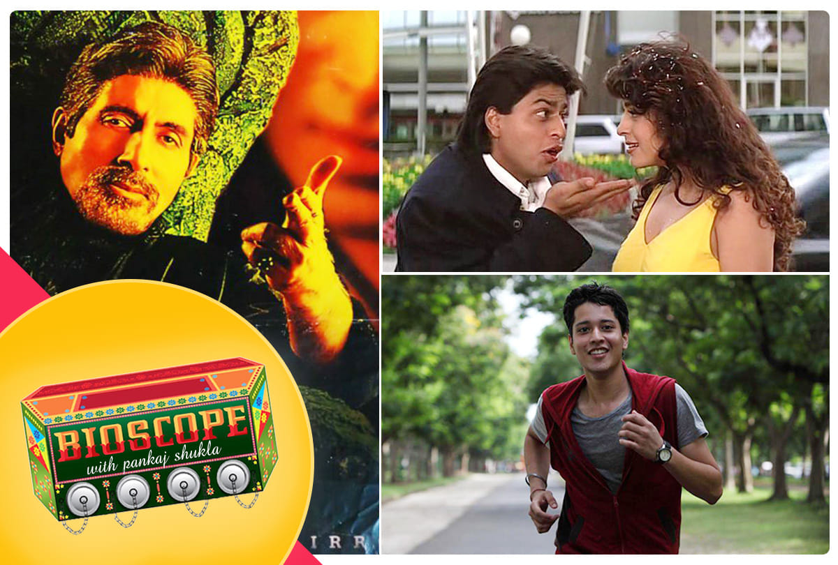 Sunday bioscope by Pankaj Shukla interesting unknown facts about hindi films from july 13 to july 18