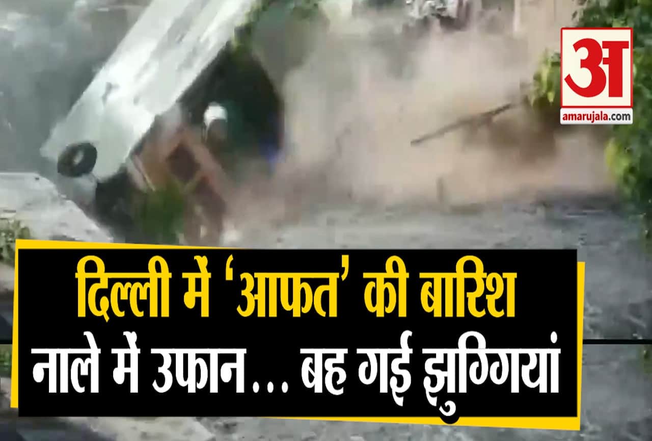 दिल्ली बारिश