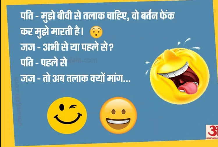Jokes Husband Wife Jokes Pappu Jokes Love Jokes Girlfriend Jokes