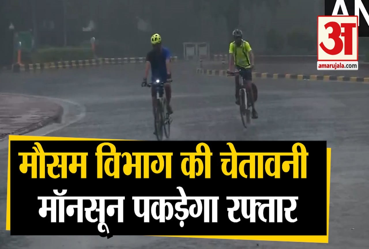 मॉनसून