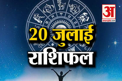 Horoscope 2020: Know Your 20 July Horoscope