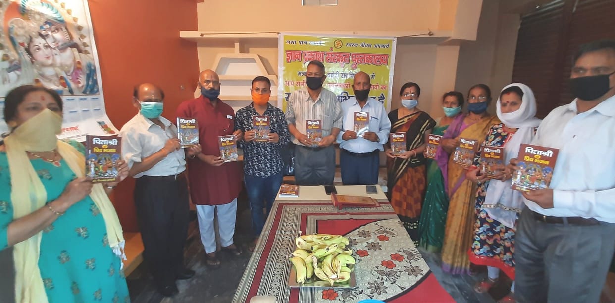 Released the favorite hymn book of Dr. Awasthi written father.