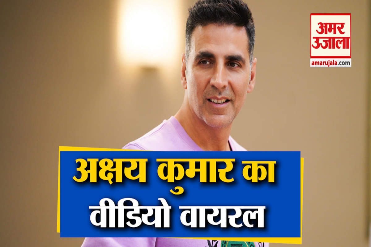 अक्षय कुमार