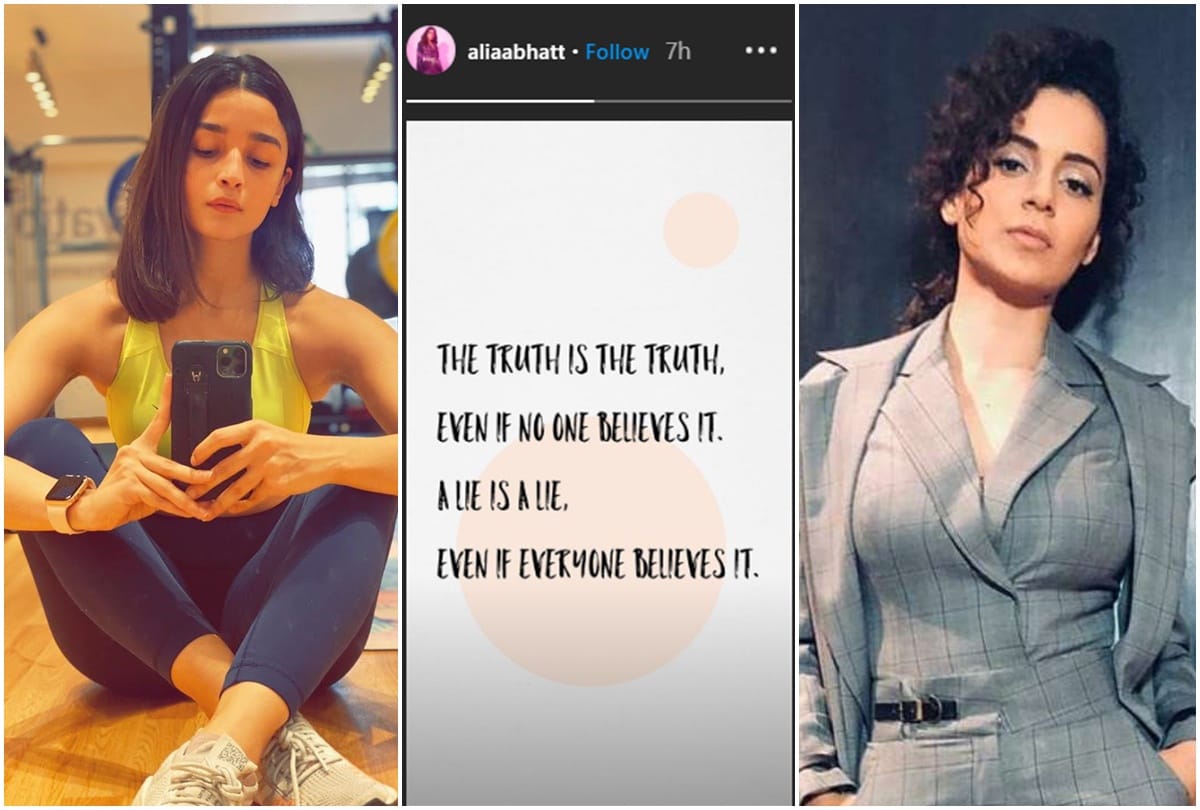 Alia Bhatt Cryptic Response To Kangana Ranaut Statement Against Father Mahesh Bhatt