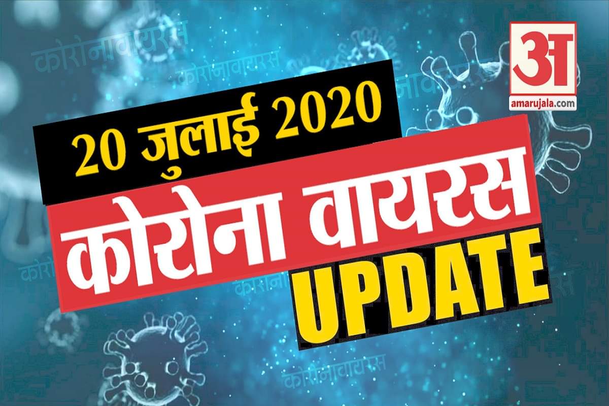 कोरोना वायरस अपडेट