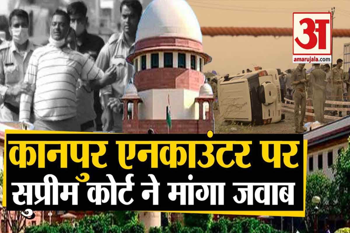 कानपुर एनकाउंटर