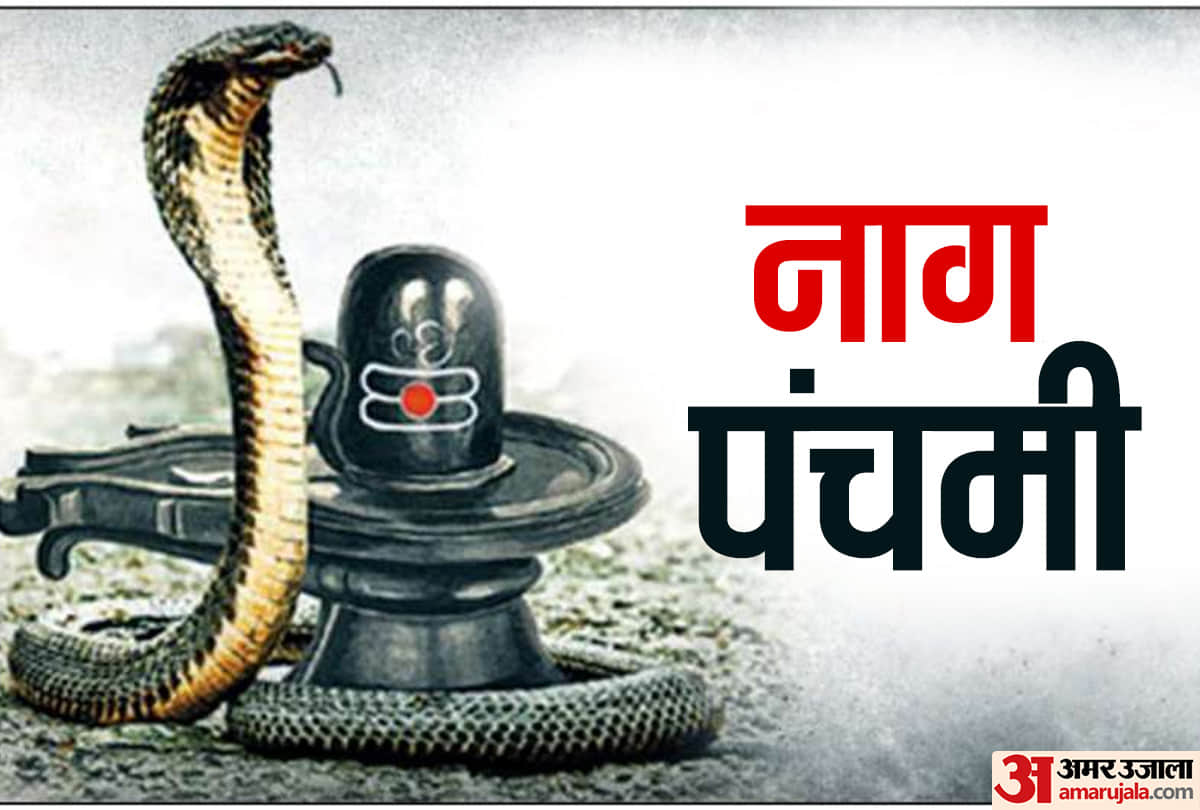 Nag Panchami 2022 Date Time Shubh Muhurat And Puja Vidhi In Hindi