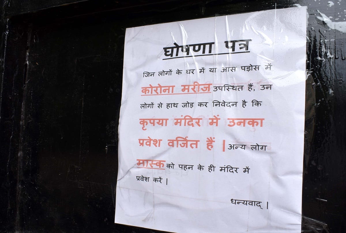 Prayagraj Corona Update: Corona's highest ever score in Prayagraj-83 new infected found in one day- two killed