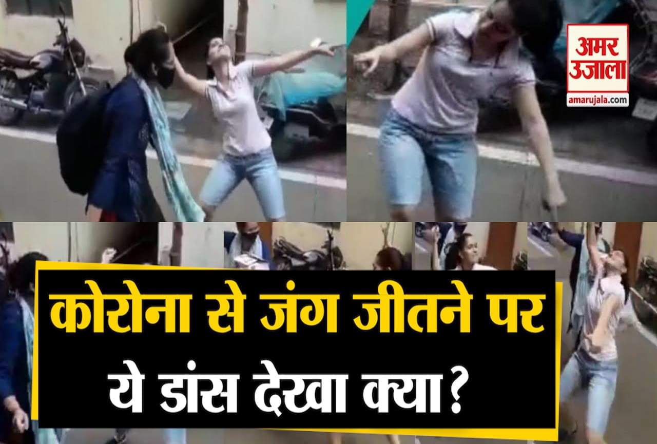 पुणे लड़की के डांस का वीडियो वायरल