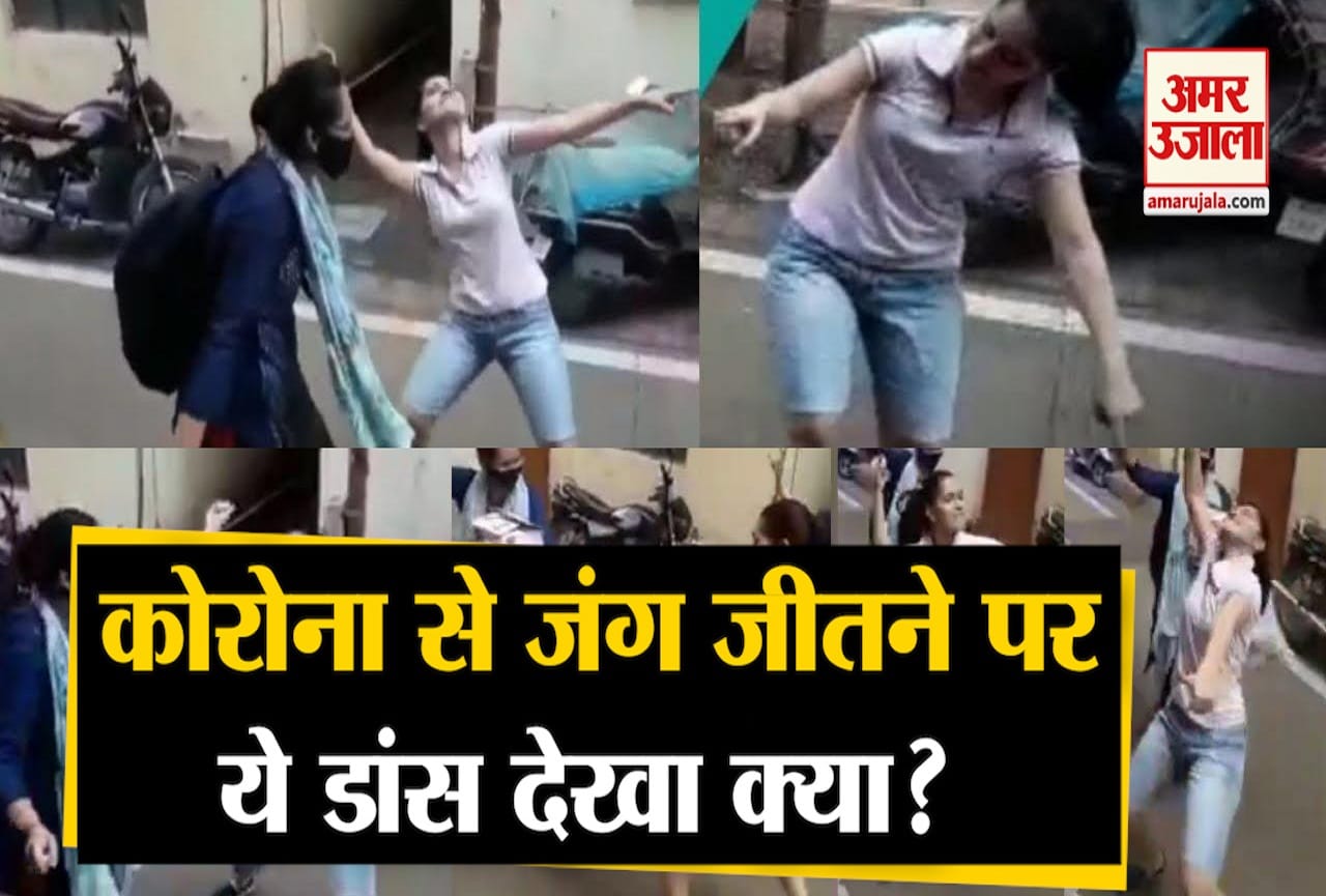 पुणे लड़की के डांस का वीडियो वायरल
