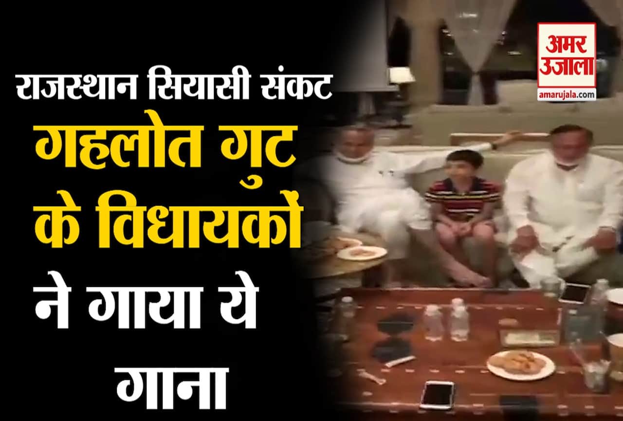 राजस्थान सियासी संकट