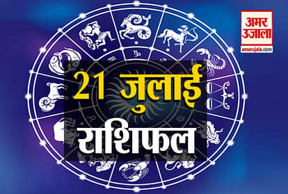 Horoscope 2020: Know Your 21 July Horoscope