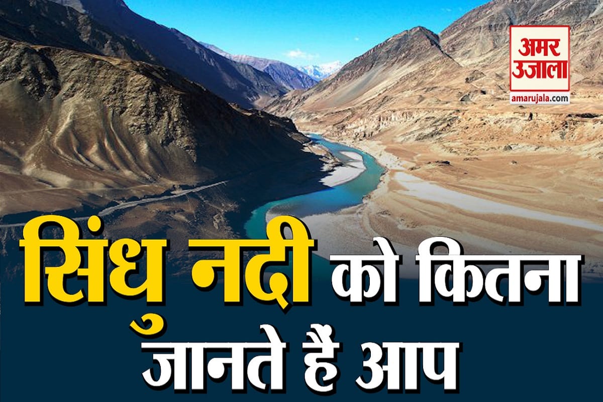 सिंधु