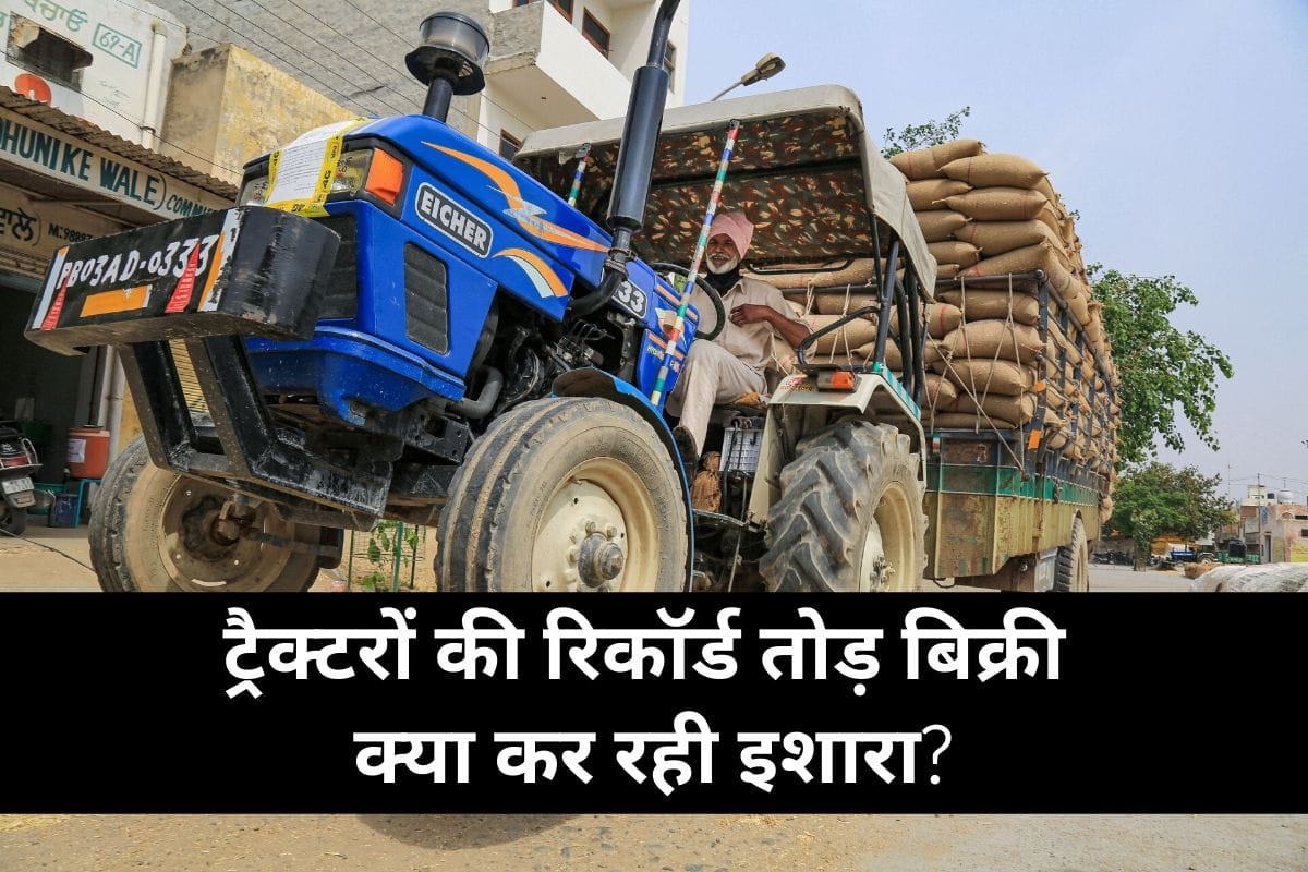 Bumper sale of tractors after lockdown surprised auto experts