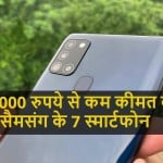 samsung smartphones