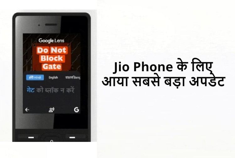 jio phone google lens