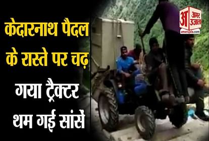 uttarakhand tractor climbing on the path of kedarnath video goes vira