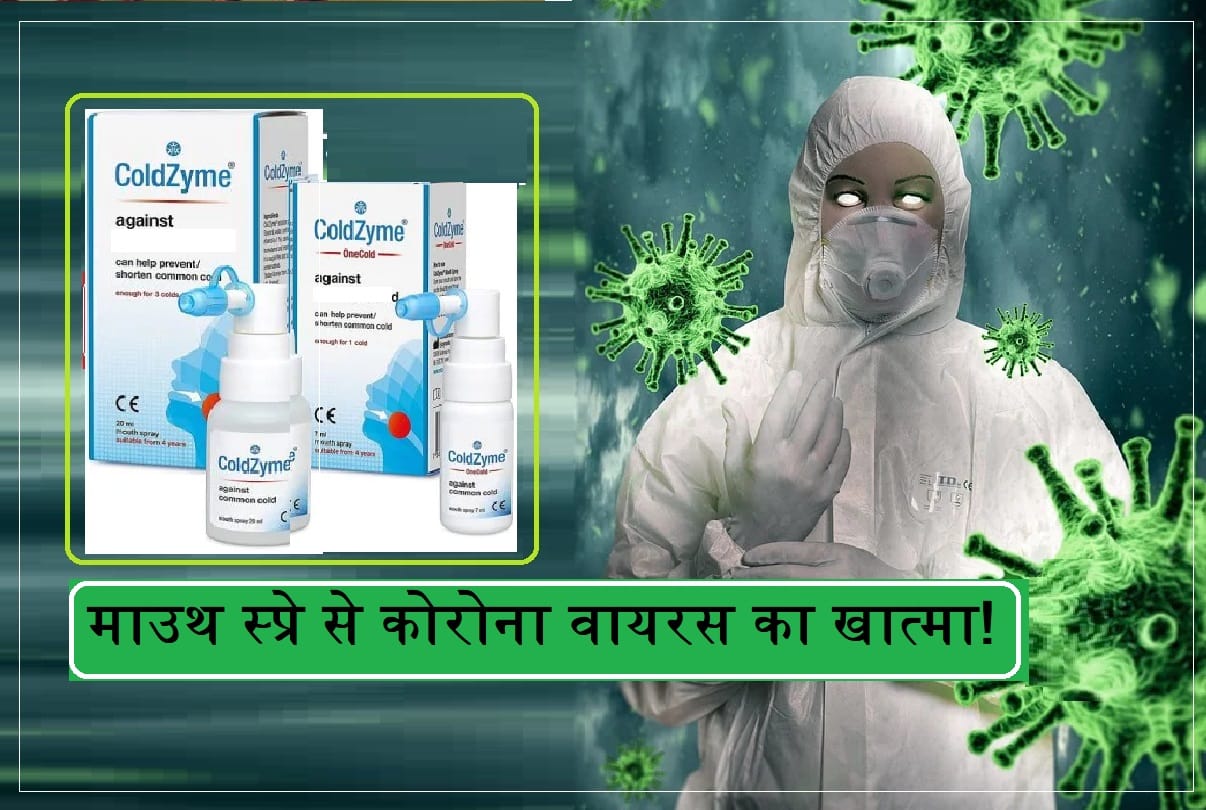 Mouth Spray kills Coronavirus enzymaticas coldzyme mouth spray can deactivate Coronavirus in 20 minutes