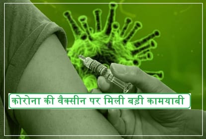 Coronavirus vaccine update