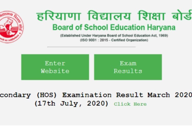 BSEH 12th result 2020 : Haryana board declared 12th class result