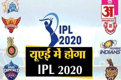 IPL 2020 WILL PLAY IN UAE BCCI 2020 Indian Premier League