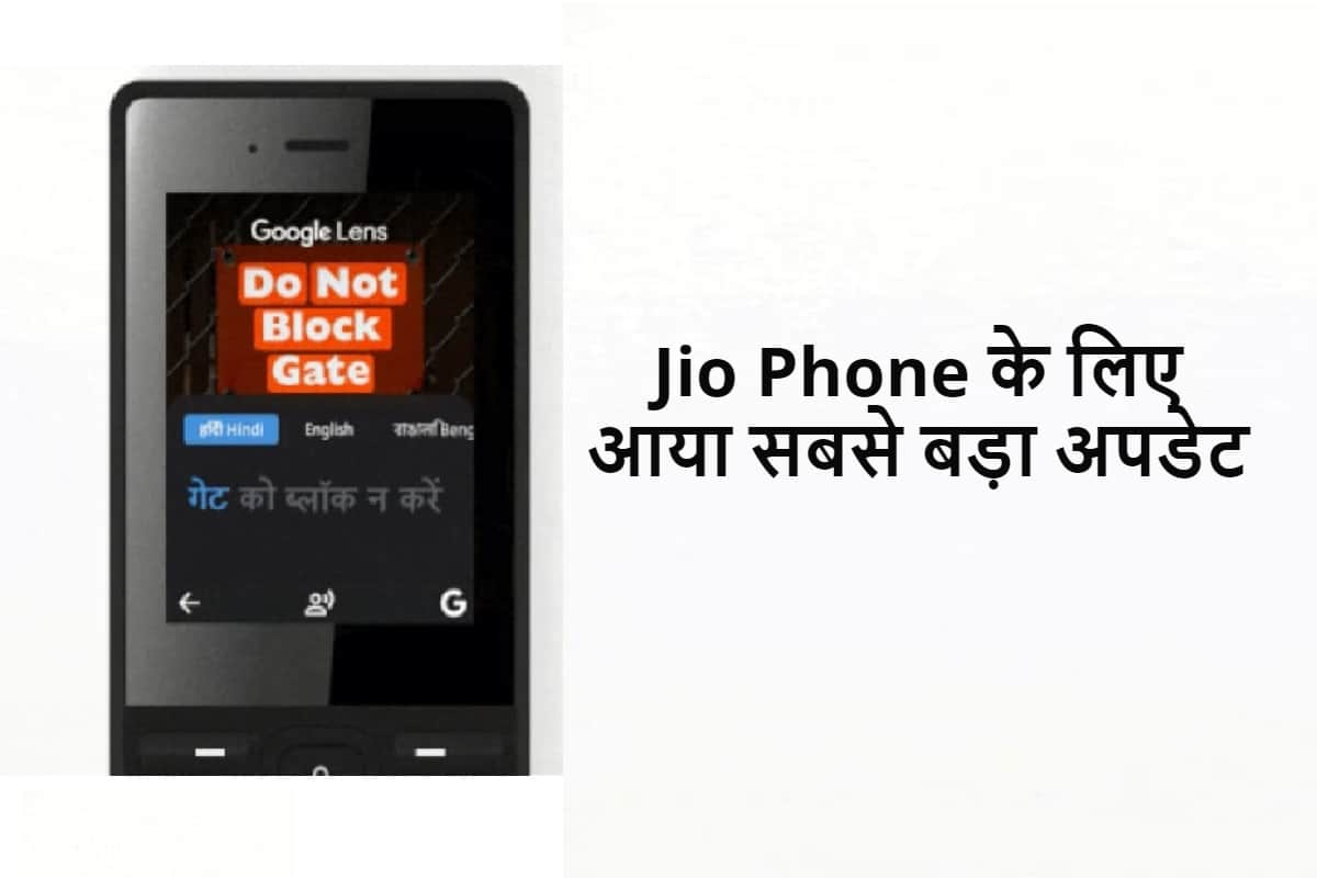 Jio Phone users and others KaiOS Users in India Get Google Lens Support via Google Assistant
