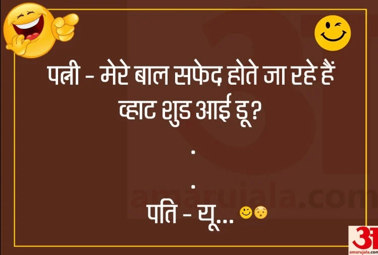 Jokes Pappu Jokes Love Jokes Husband Wife Jokes Whatsapp Jokes Viral Jokes