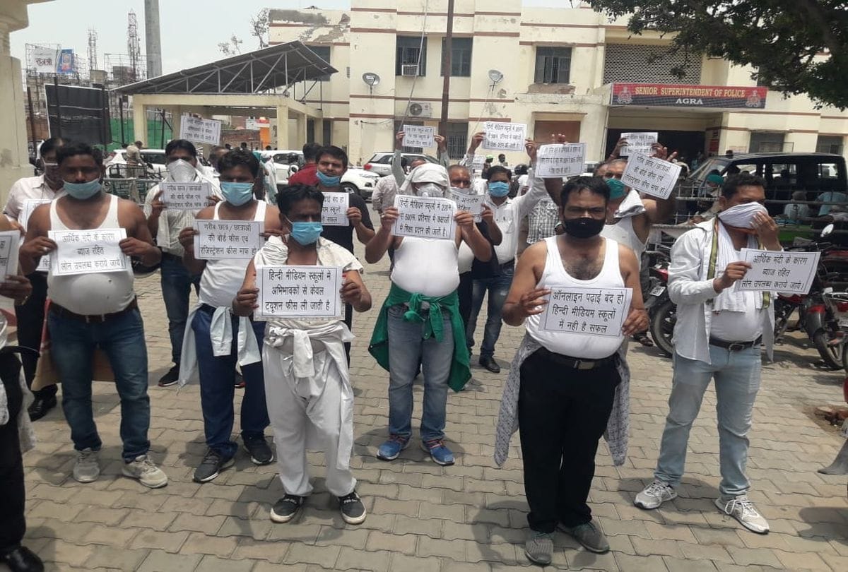 School Operators Protest For Loan And Electricity Bills