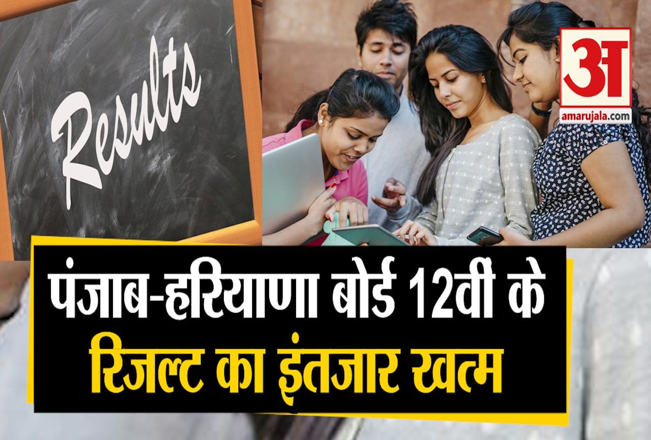 रिजल्ट