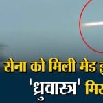 मिसाइल
