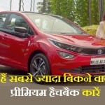 Premium Hatchback car