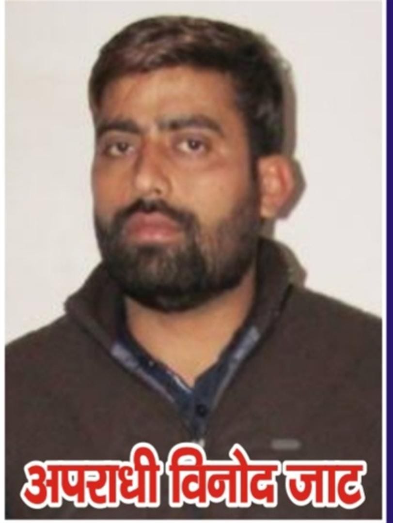 Hathras: Police receives B. Warrant from court against infamous Vinod Jat