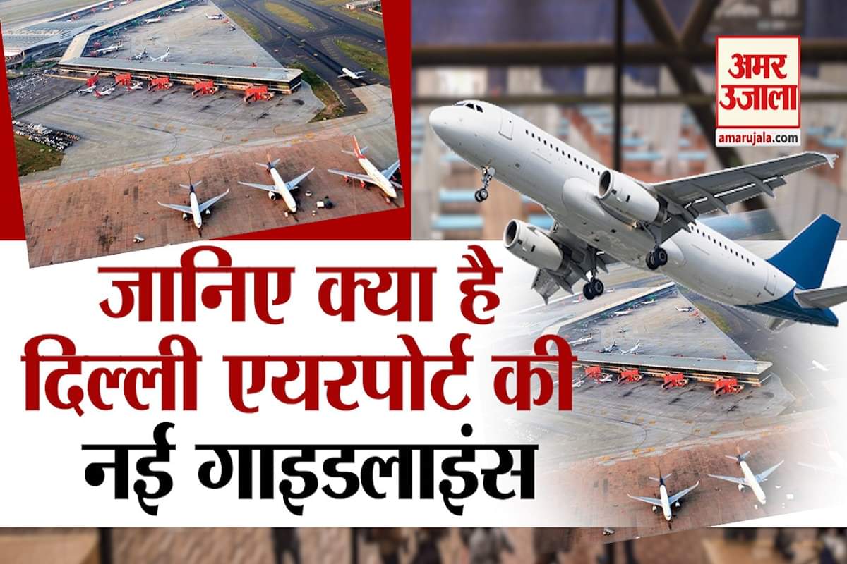 एयरपोर्ट