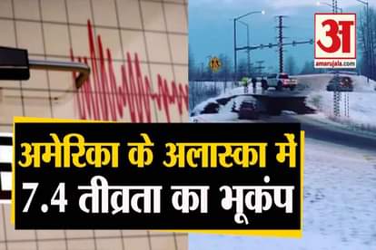 अलास्का भूकंप