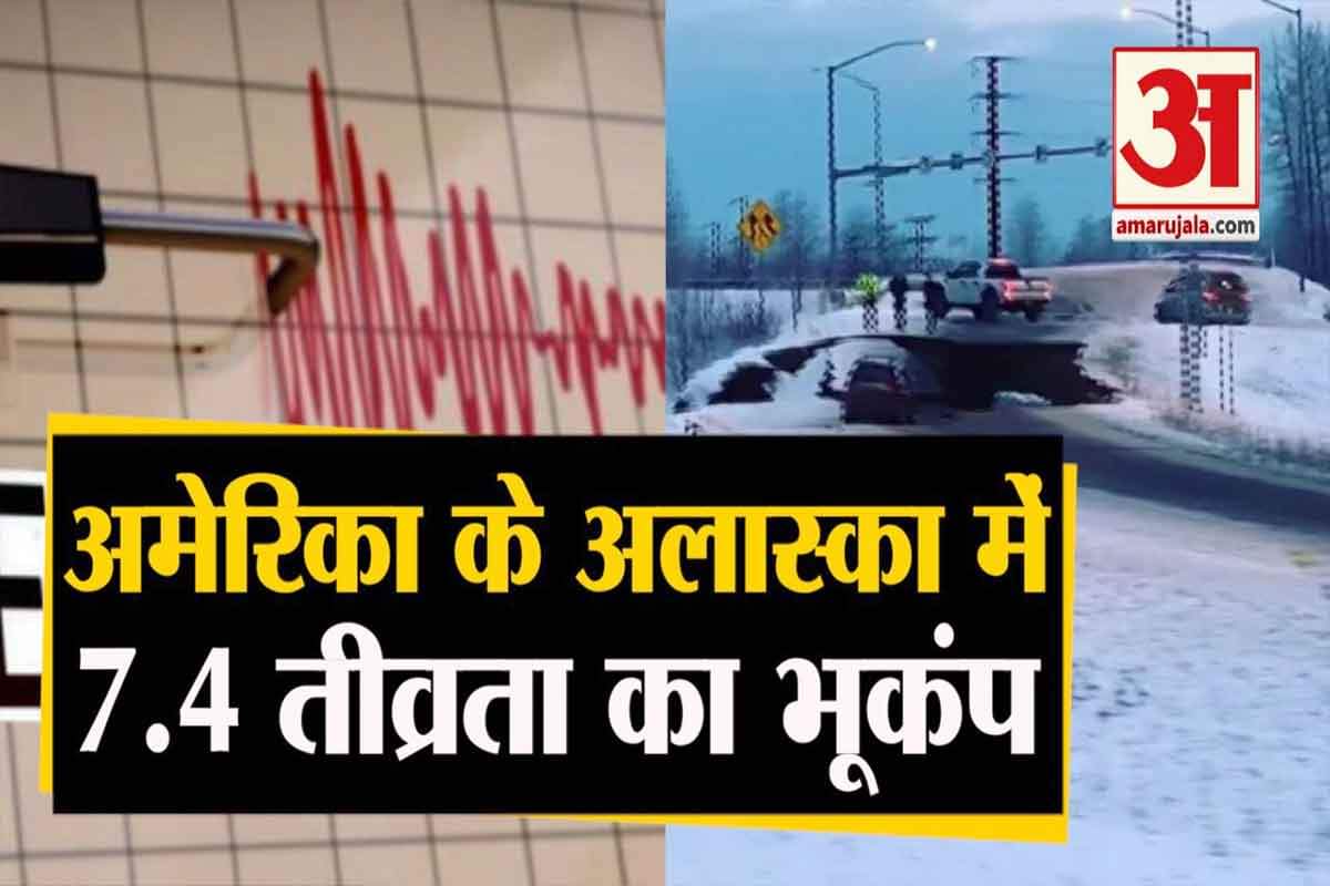 अलास्का भूकंप