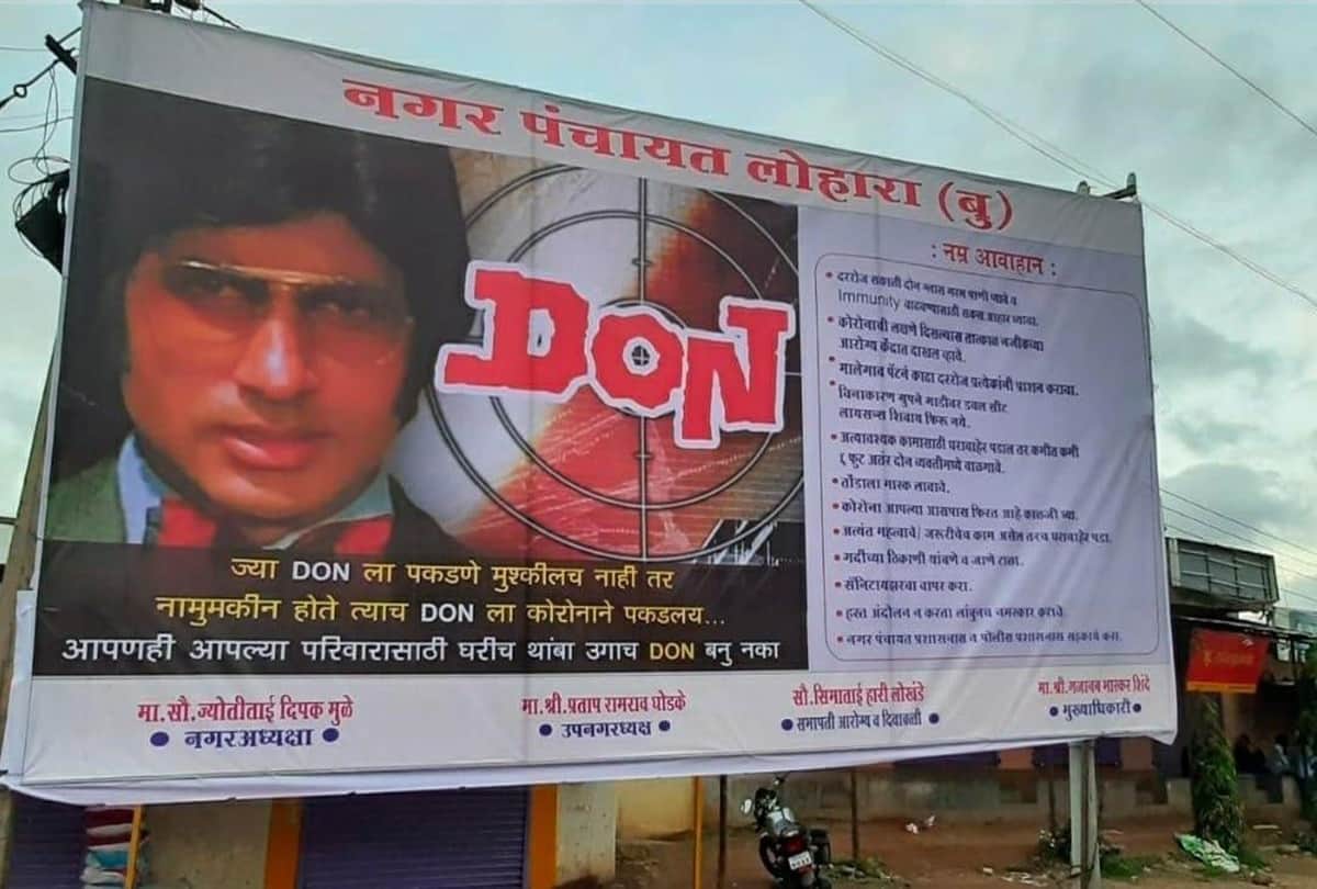 amitabh bachchan corona virus awareness hoardings removed From maharashtra
