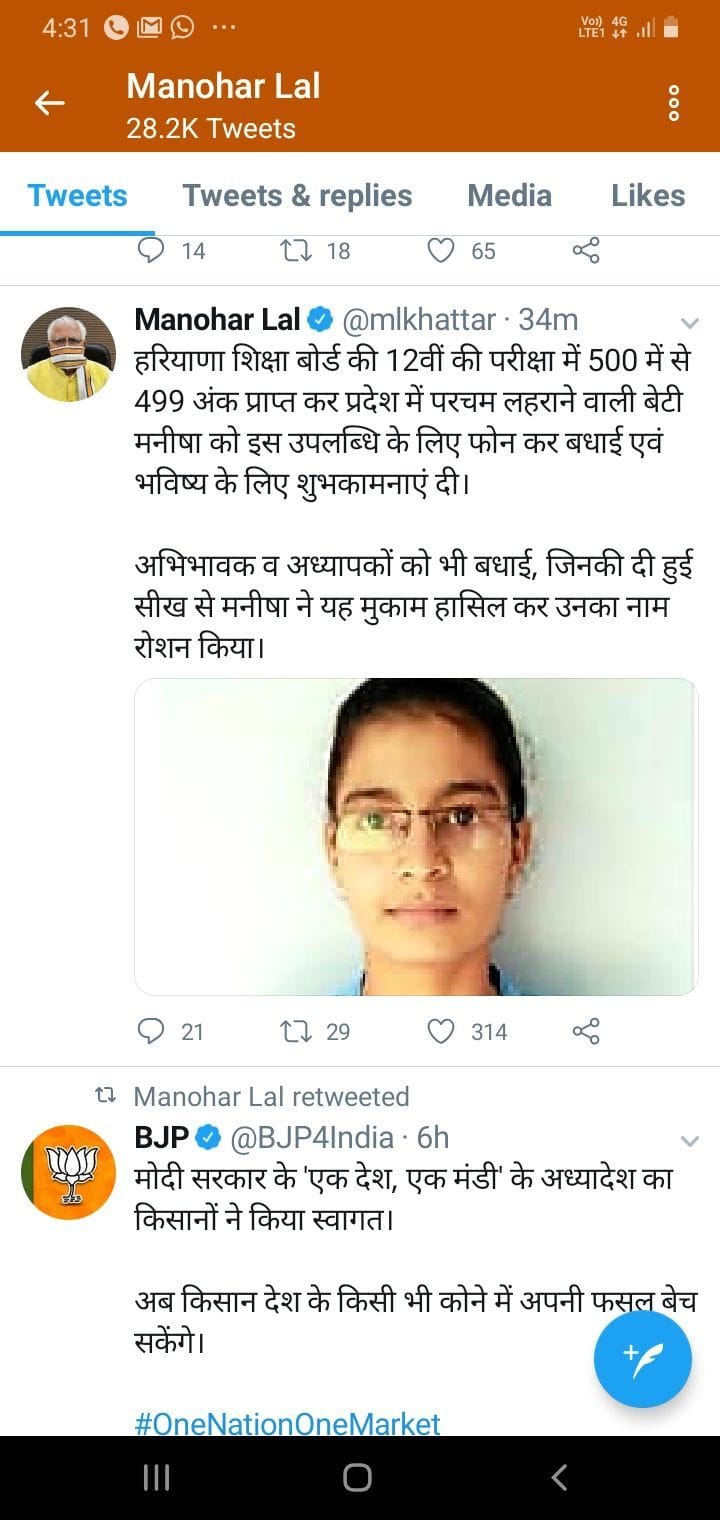 board toper, manisa, cm congrates on twitter, 12th board, narnaul
