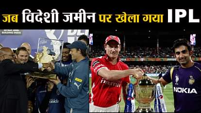 IPL will be played in UAE due to Covid 19 Pandemic