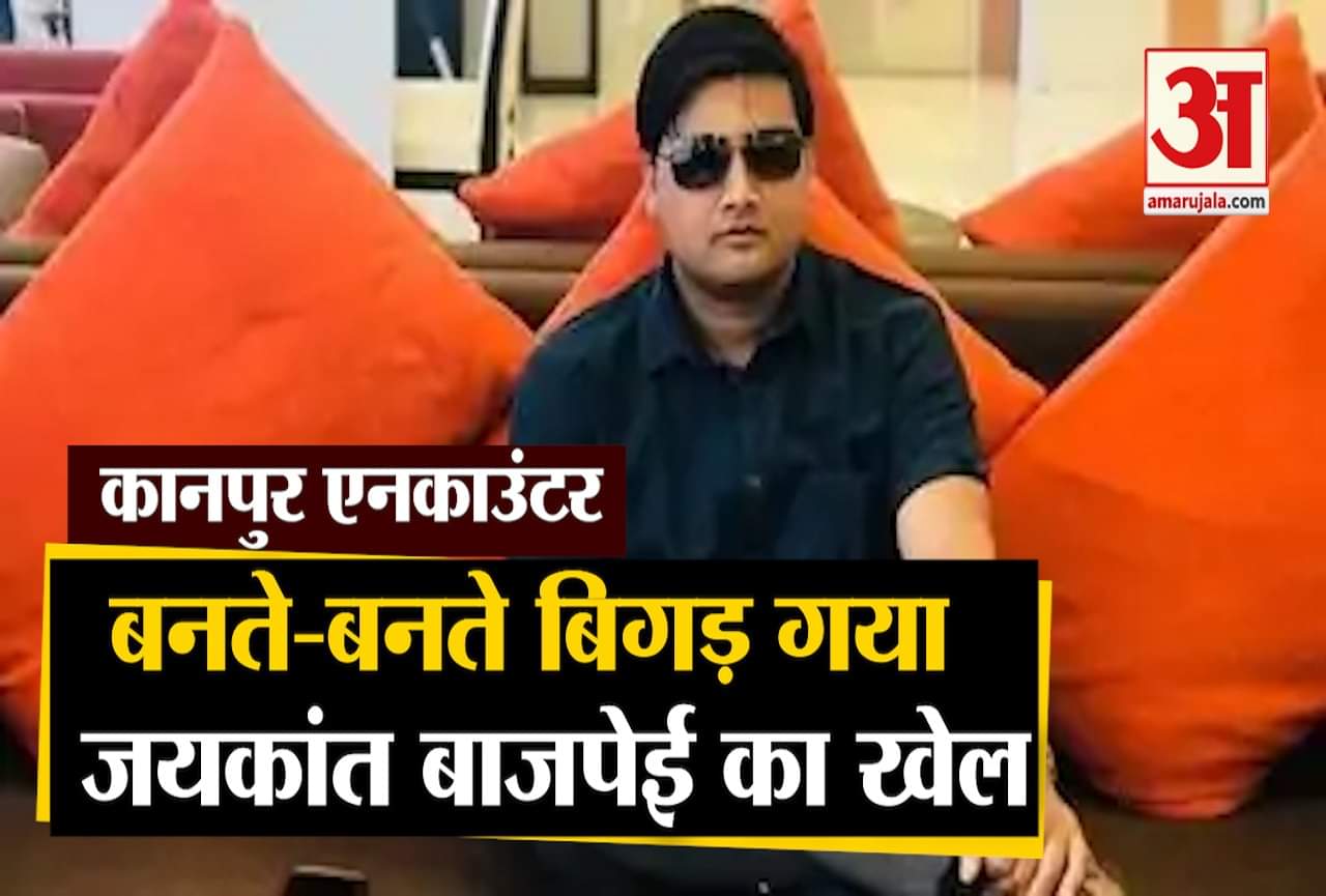 जयकांत बाजपेई