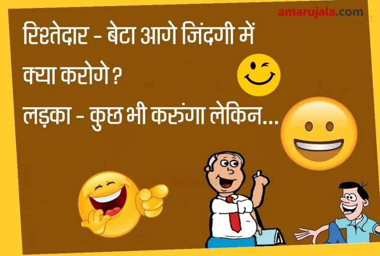 Jokes Pappu Jokes Love Jokes Husband Wife Jokes Viral Jokes Social Media Jokes