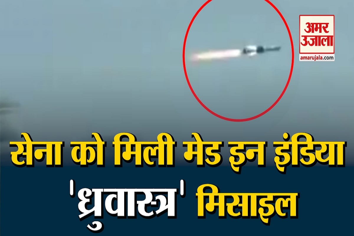 मिसाइल