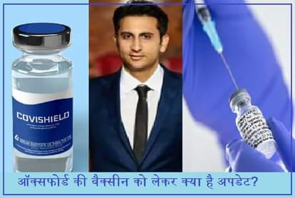 Bhutan PM expresses hope to get Oxford-AstraZeneca vaccine from India