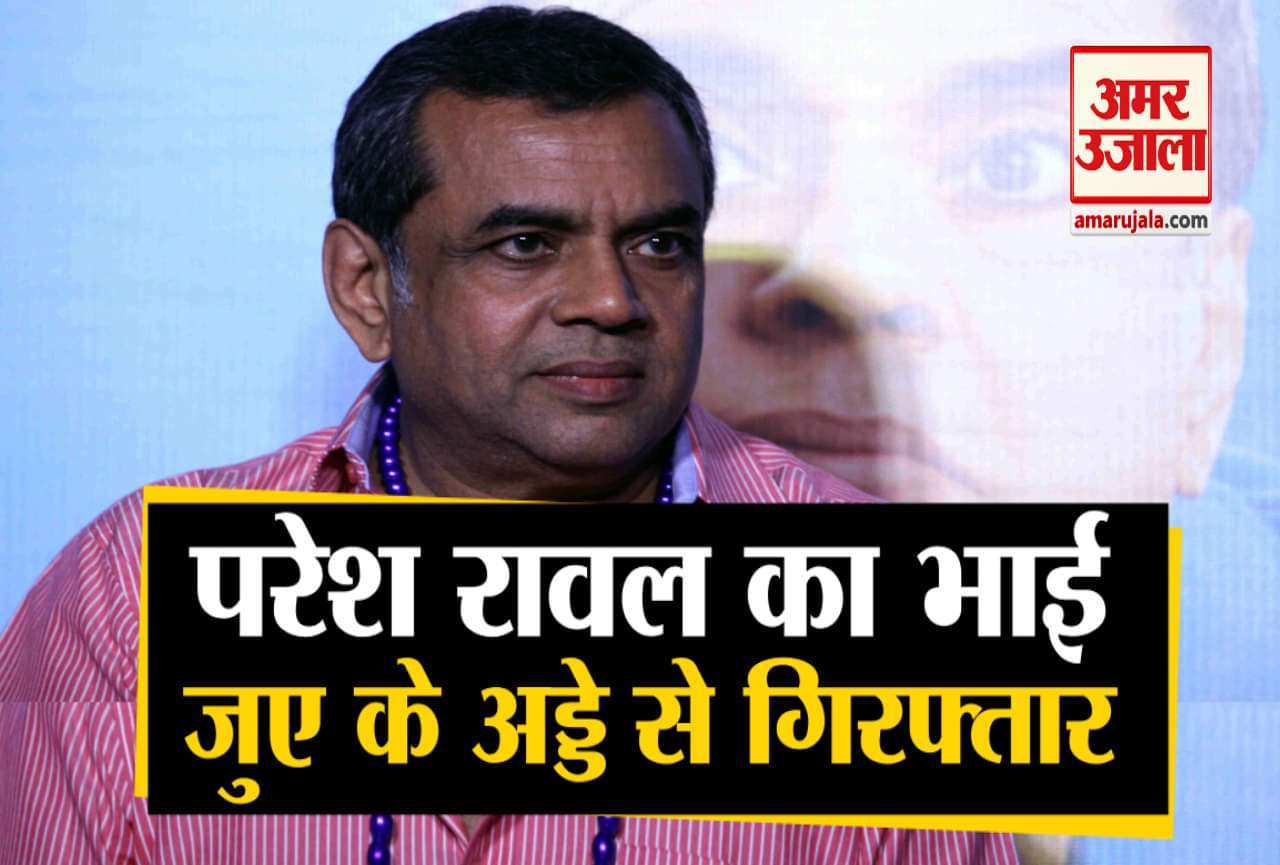 परेश रावल