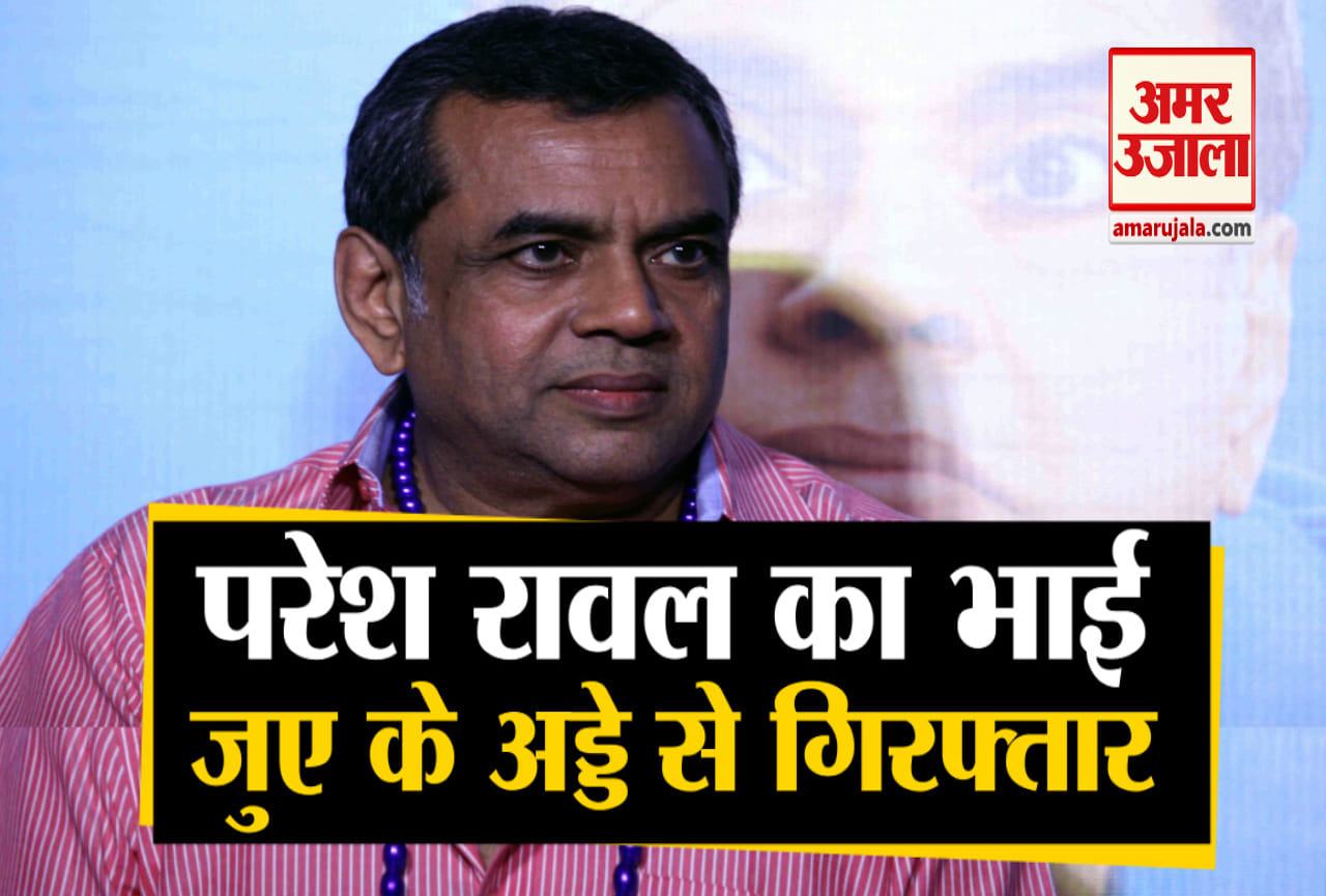 परेश रावल