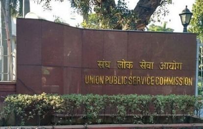 UPSC CMS 2022 Final Result Released at upsc.gov.in, How to Check Sarkari Result
